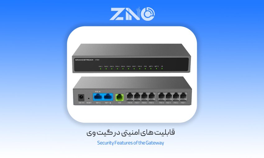 گیت وی گرند استریم مدل HT881 2 قابلیت های امنیتی در گیت وی