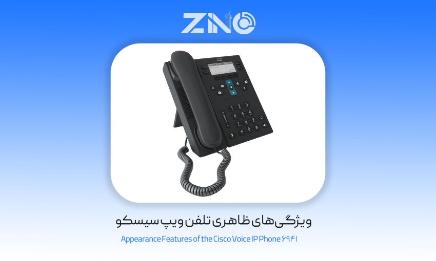 ویژگی های ظاهری تلفن ویپ سیسکو