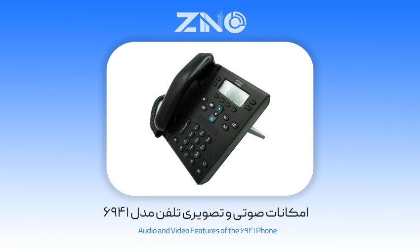 امکانات صوتی و تصویری تلفن مدل 6941