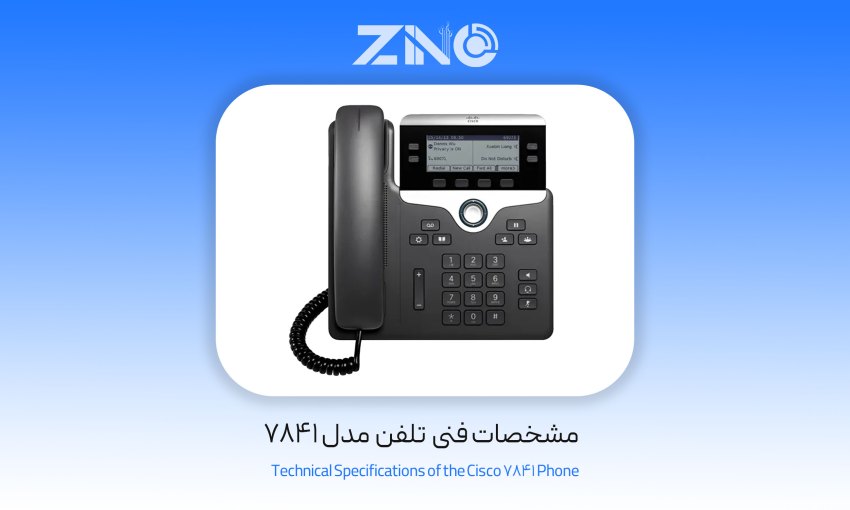 مشخصات فنی تلفن مدل 7841