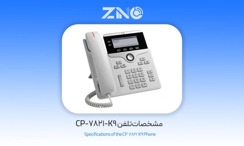 مشخصات تلفن CP-7821-K9: