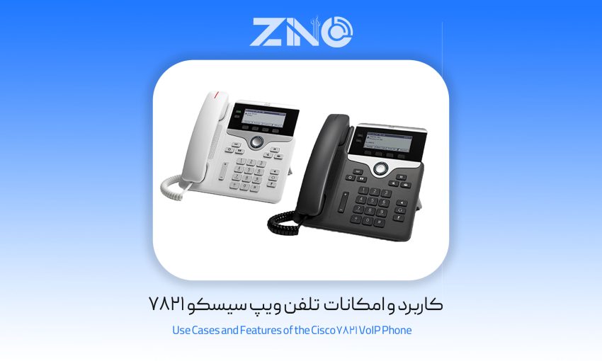 کاربرد و امکانات تلفن ویپ سیسکو 7821