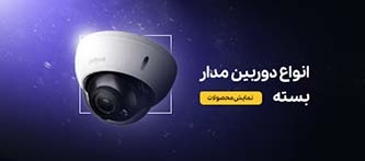 دوربین مداربسته داهوا و هایک ویژن