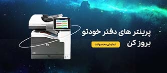 پرینتر اچ پی